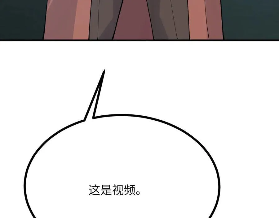 第155话 康复与替换 第40页