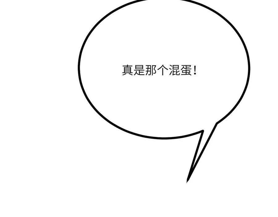 第155话 康复与替换 第42页