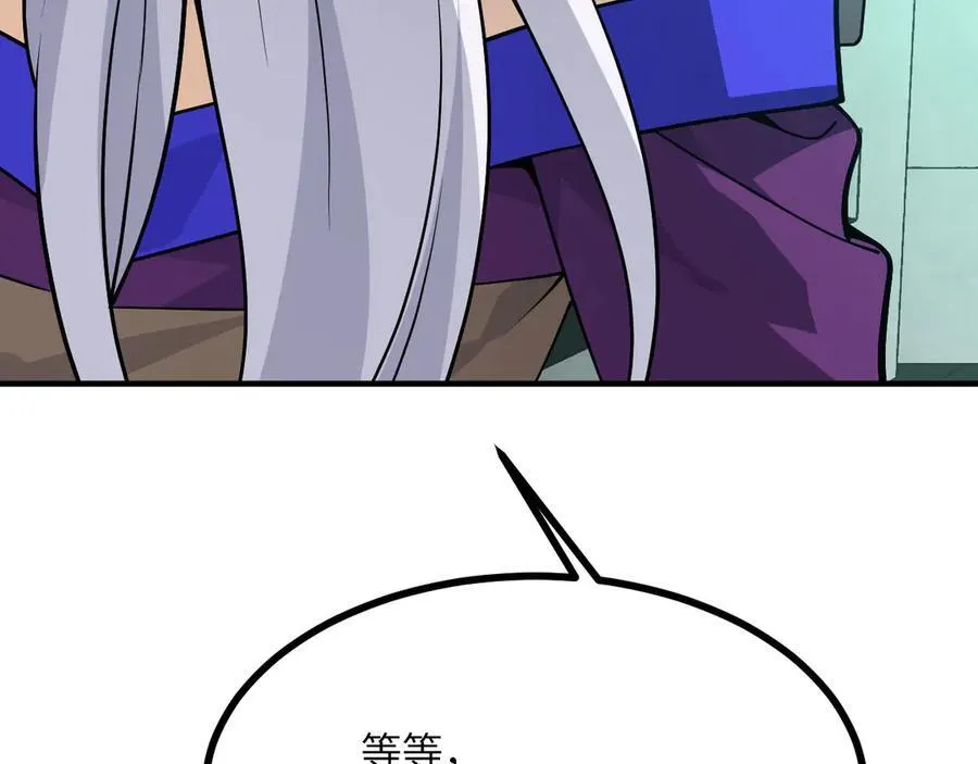 第155话 康复与替换 第46页