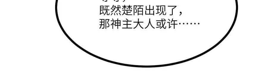 第155话 康复与替换 第47页