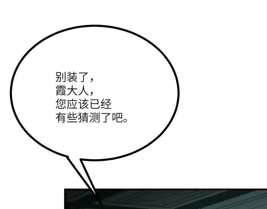 第155话 康复与替换 第48页