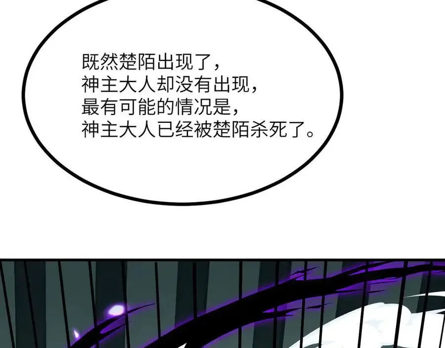 第155话 康复与替换 第52页