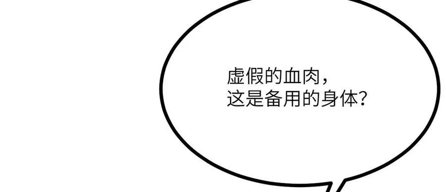 第155话 康复与替换 第63页