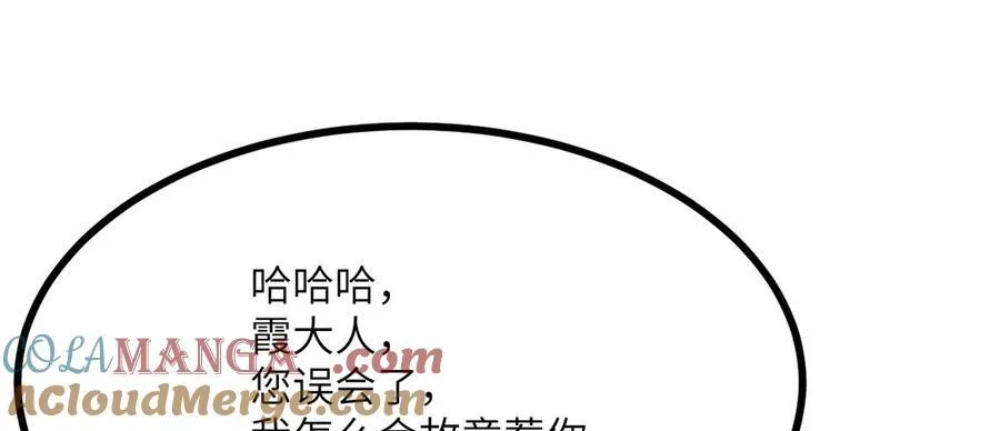 第155话 康复与替换 第69页