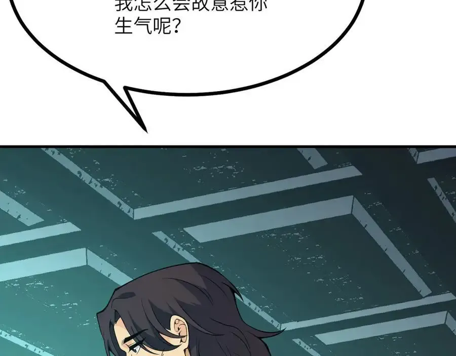 第155话 康复与替换 第70页