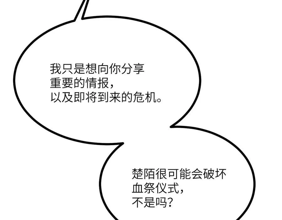 第155话 康复与替换 第74页