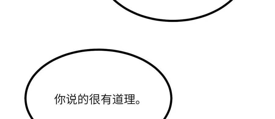 第155话 康复与替换 第75页