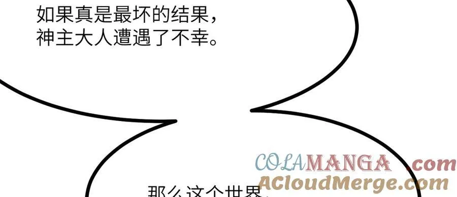 第155话 康复与替换 第81页