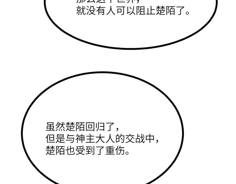 第155话 康复与替换 第82页
