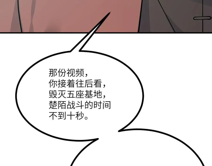 第155话 康复与替换 第86页