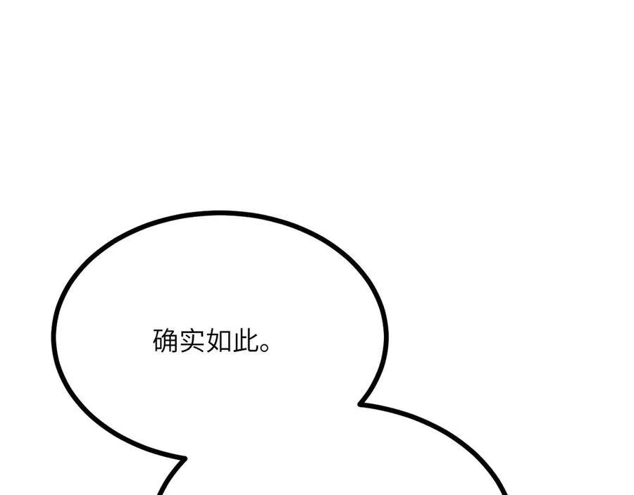 第155话 康复与替换 第88页