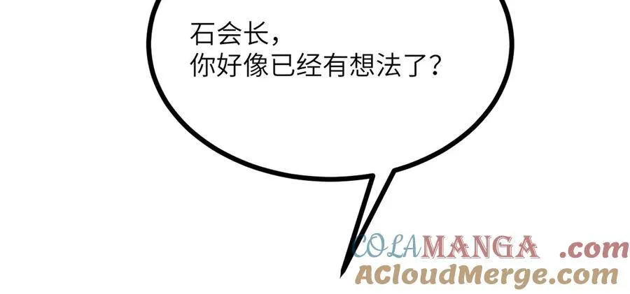 第155话 康复与替换 第89页