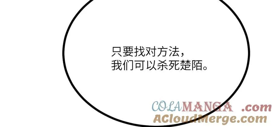 第155话 康复与替换 第93页