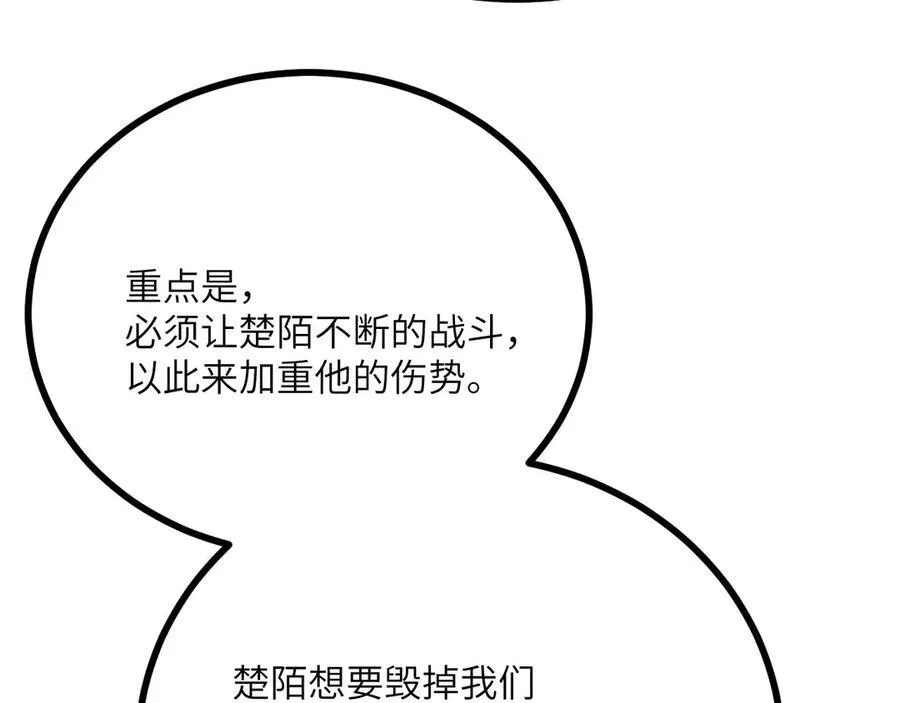 第155话 康复与替换 第94页