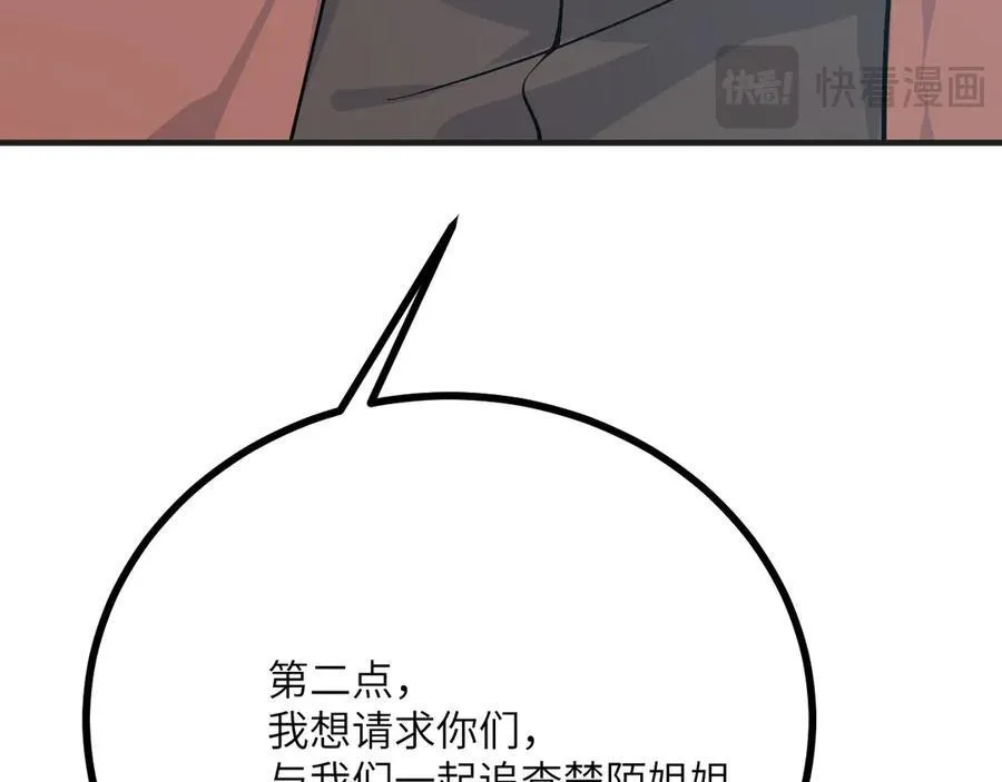 第155话 康复与替换 第98页