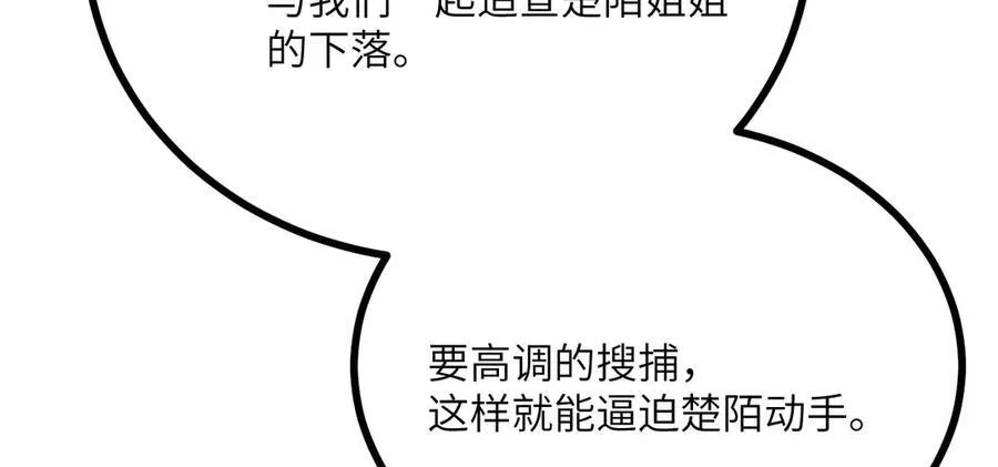 第155话 康复与替换 第99页