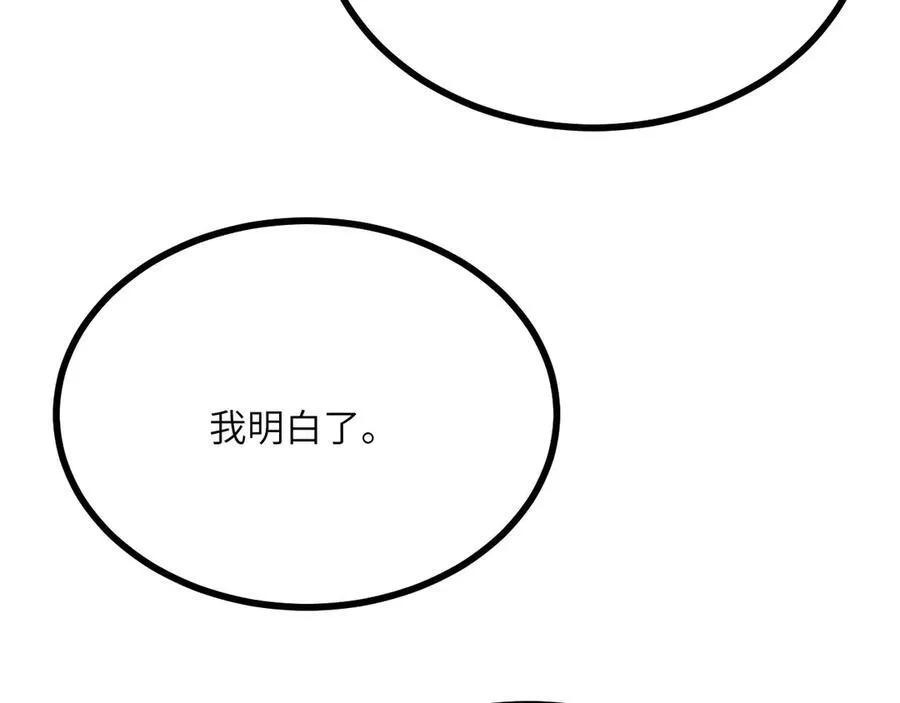 第155话 康复与替换 第100页