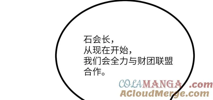 第155话 康复与替换 第101页