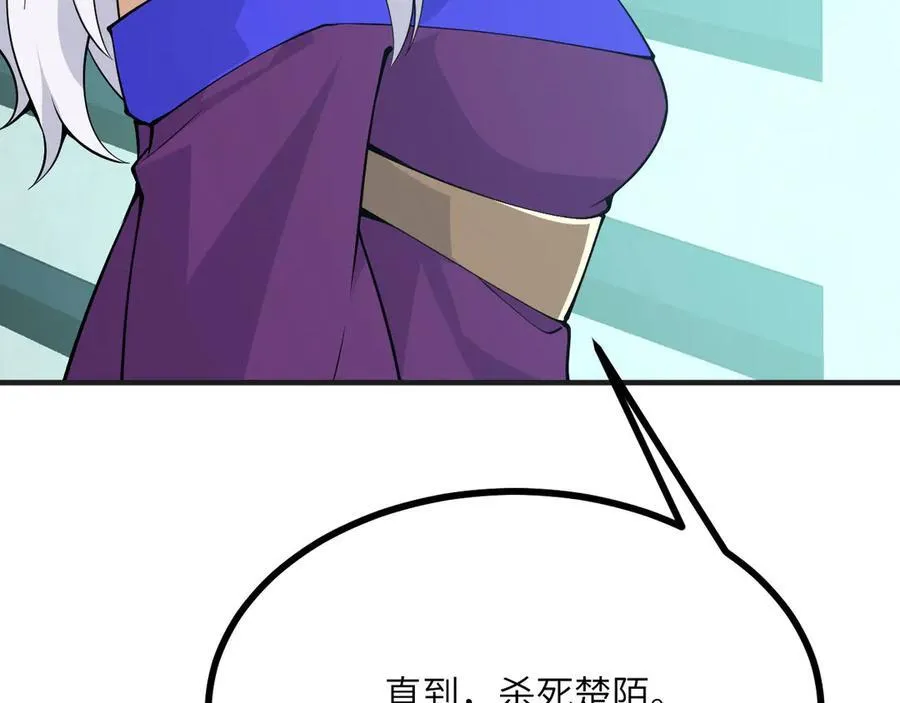 第155话 康复与替换 第104页