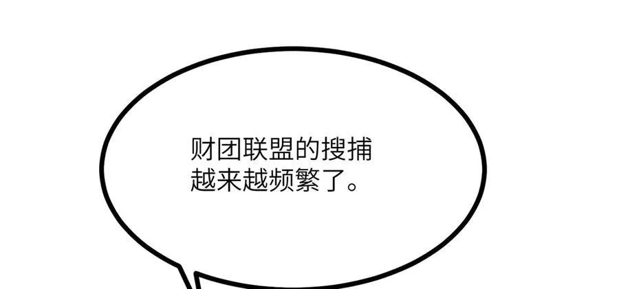 第155话 康复与替换 第111页