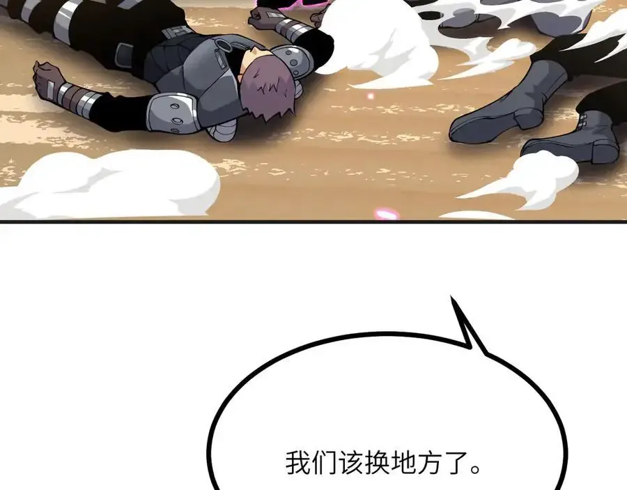 第155话 康复与替换 第114页