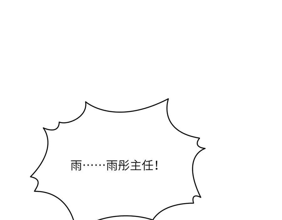 第155话 康复与替换 第116页