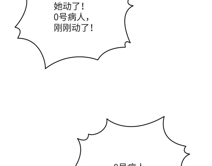 第155话 康复与替换 第122页