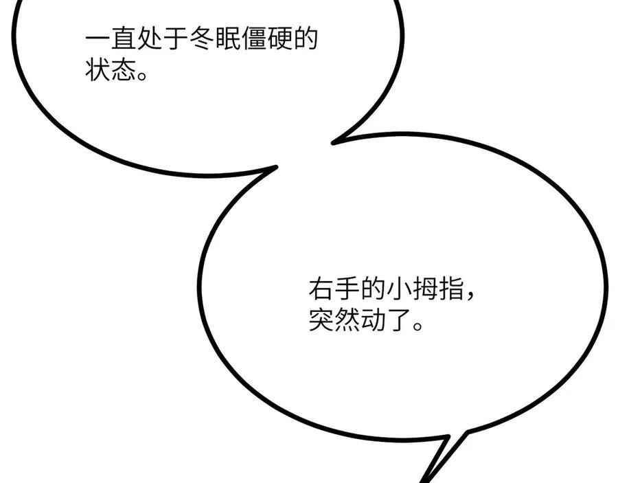 第155话 康复与替换 第138页