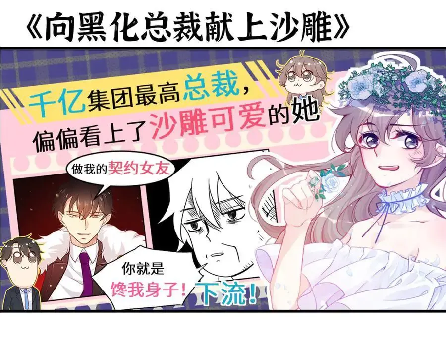 第155话 康复与替换 第150页