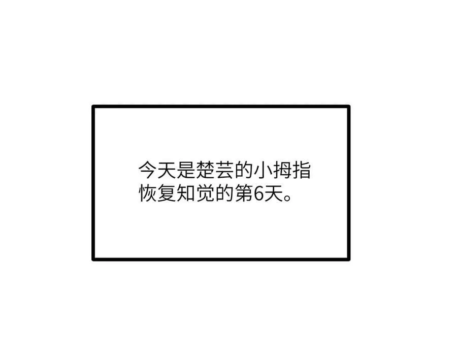 第156话 艰难的重逢 第4页