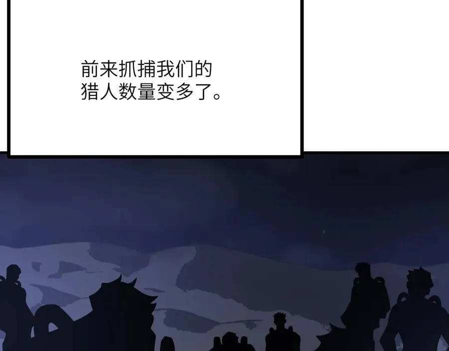 第156话 艰难的重逢 第10页