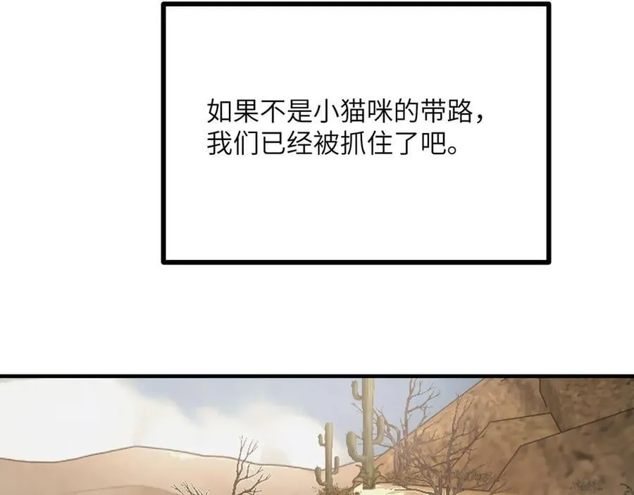 第156话 艰难的重逢 第14页