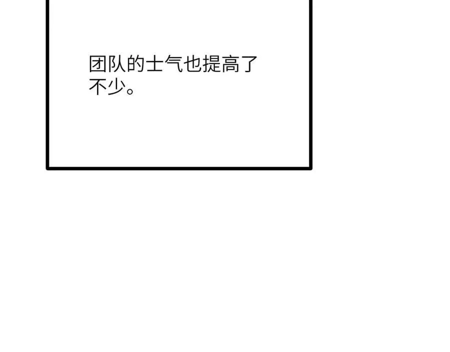 第156话 艰难的重逢 第24页