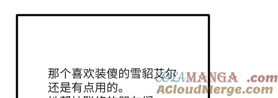第156话 艰难的重逢 第29页