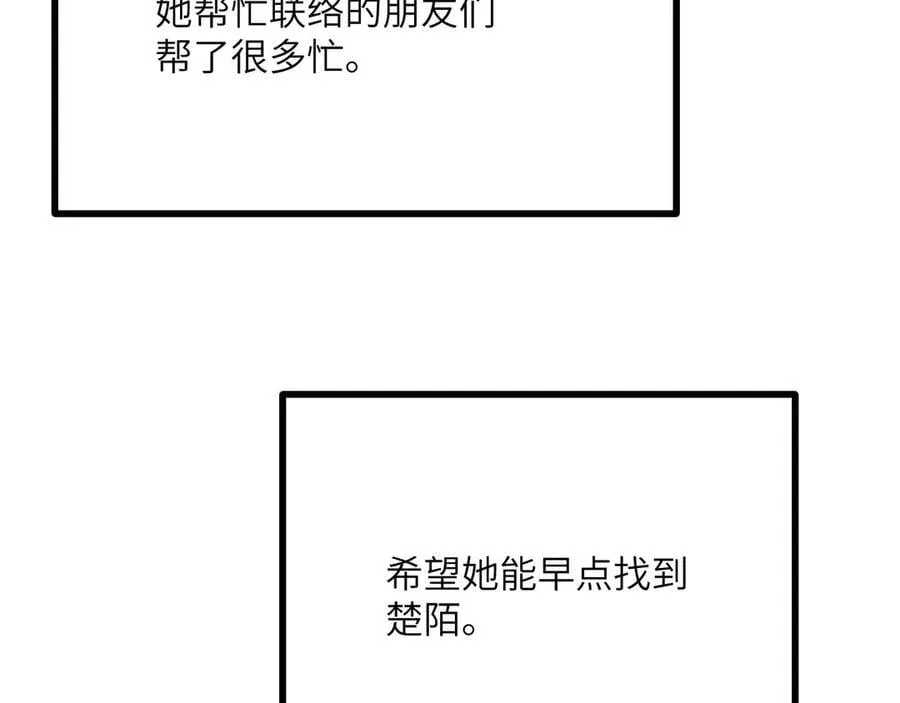 第156话 艰难的重逢 第30页