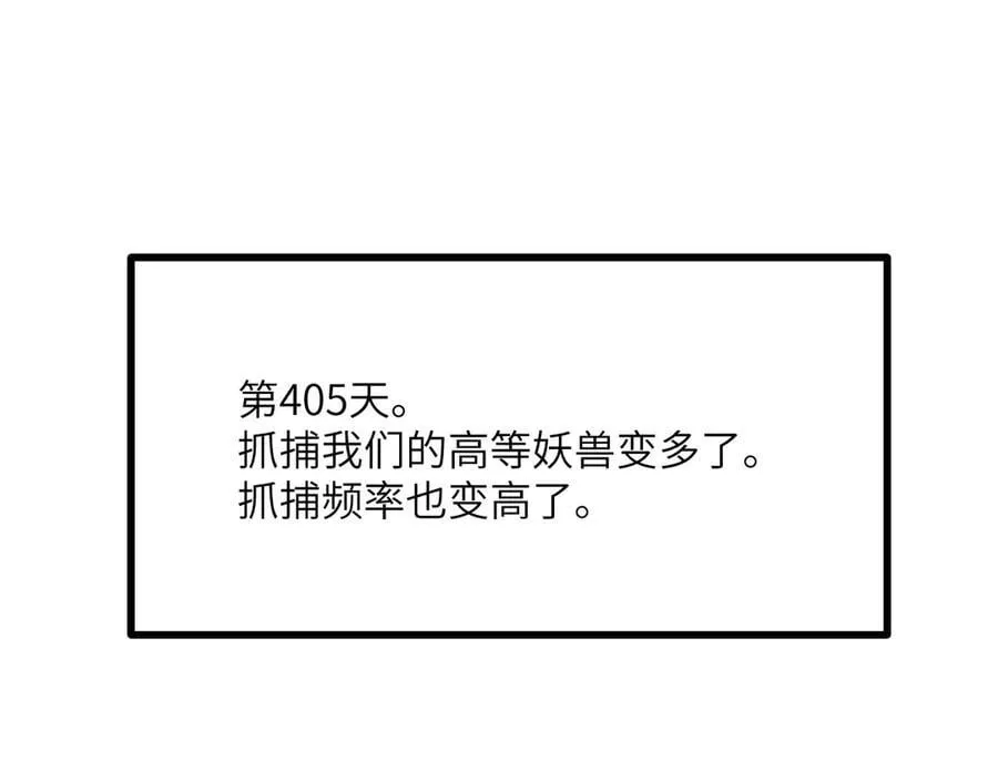 第156话 艰难的重逢 第32页