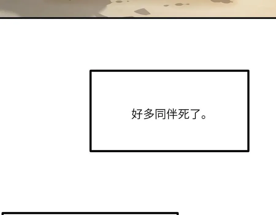 第156话 艰难的重逢 第36页