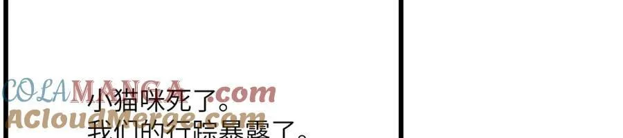 第156话 艰难的重逢 第37页
