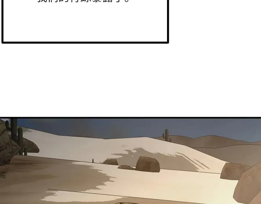 第156话 艰难的重逢 第38页