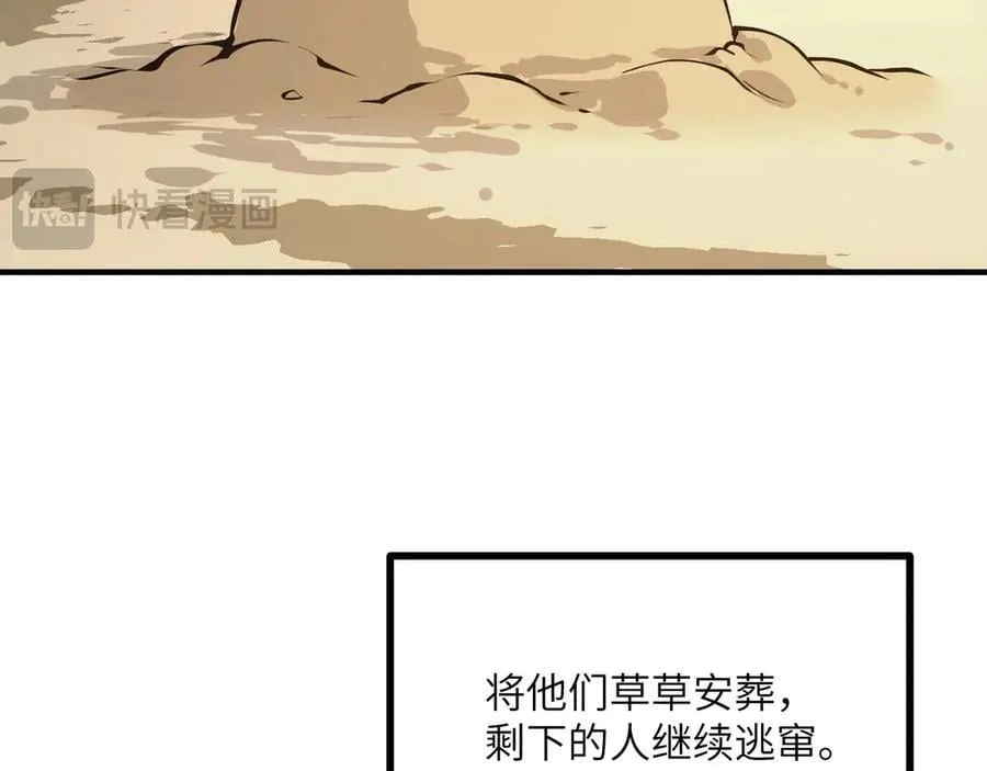 第156话 艰难的重逢 第40页
