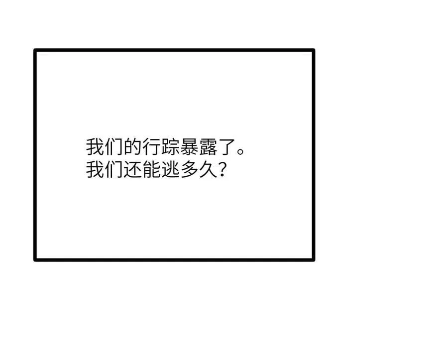 第156话 艰难的重逢 第42页