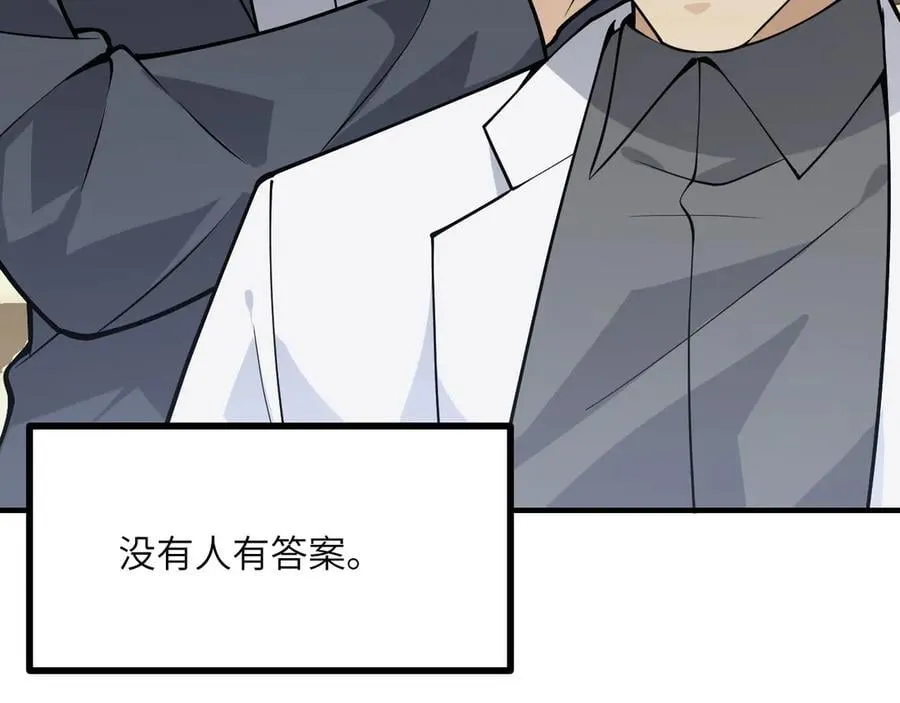 第156话 艰难的重逢 第46页