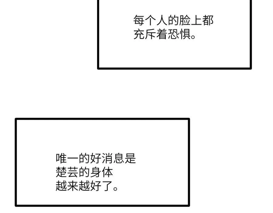 第156话 艰难的重逢 第48页
