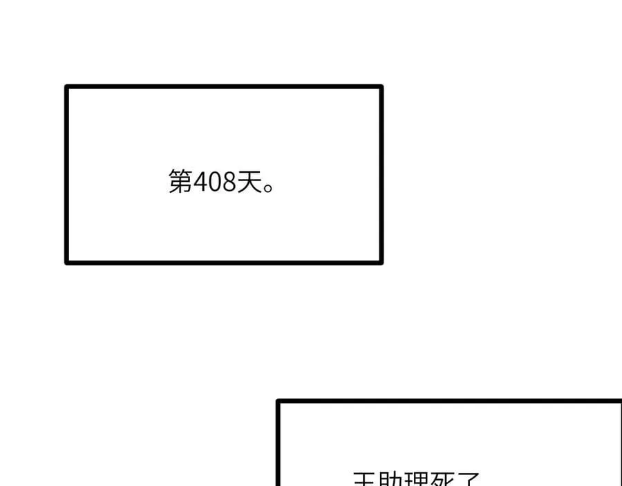 第156话 艰难的重逢 第60页