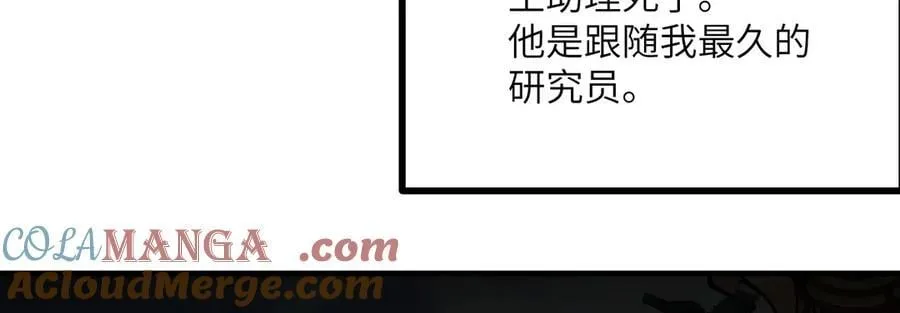 第156话 艰难的重逢 第61页