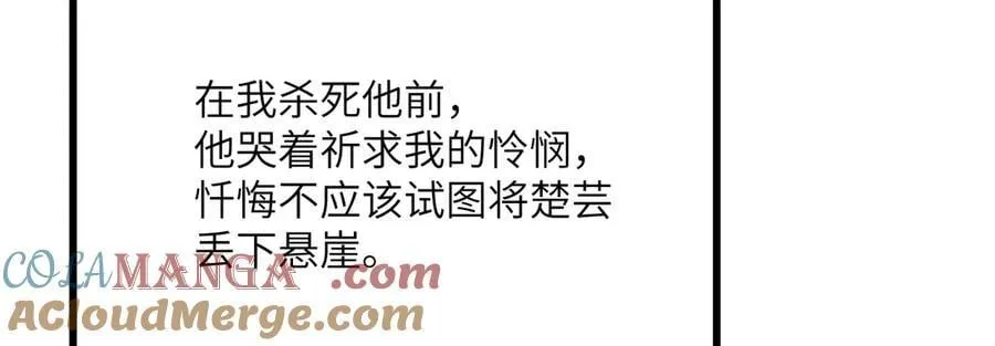 第156话 艰难的重逢 第65页