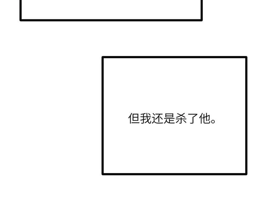 第156话 艰难的重逢 第66页