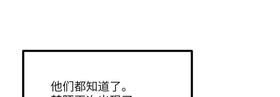 第156话 艰难的重逢 第67页
