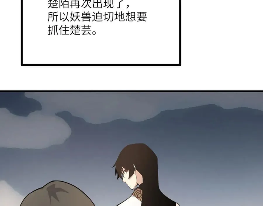 第156话 艰难的重逢 第68页