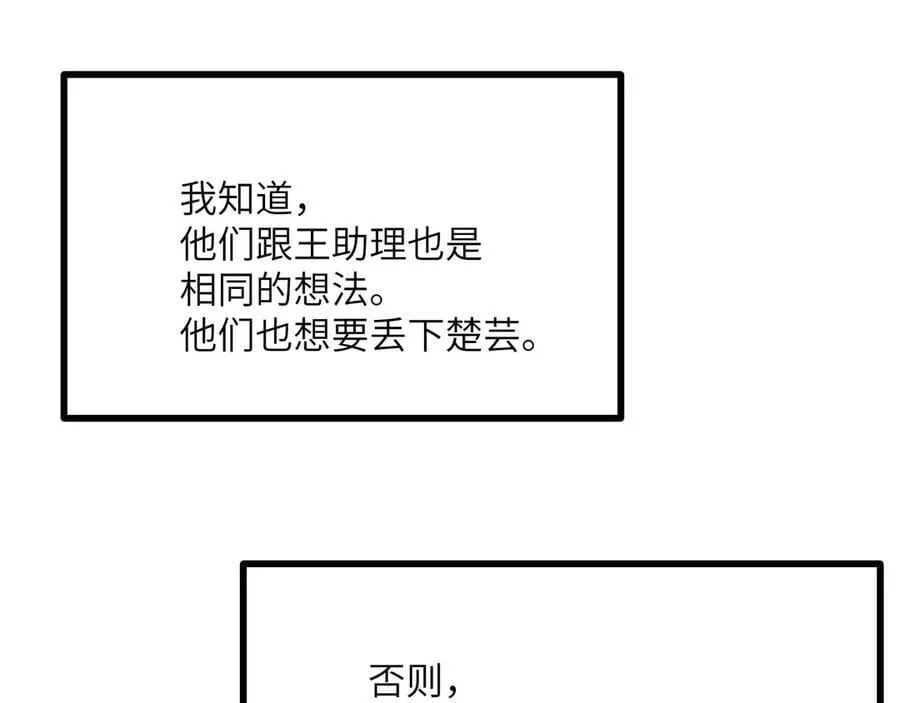 第156话 艰难的重逢 第72页